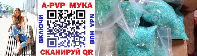 Alpha PVP Соль  сколько стоит  Бирюч 