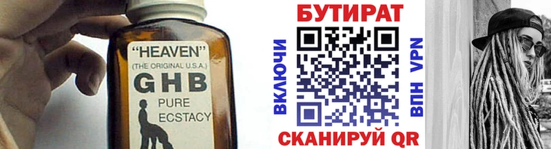 БУТИРАТ BDO 33%  Бирюч 