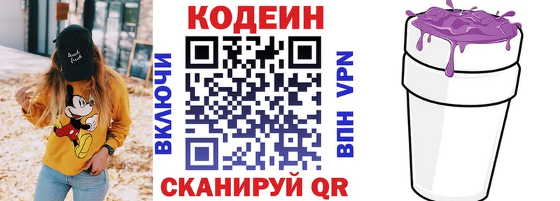 кракен tor  Бирюч  Кодеиновый сироп Lean напиток Lean (лин)  купить  сайты 