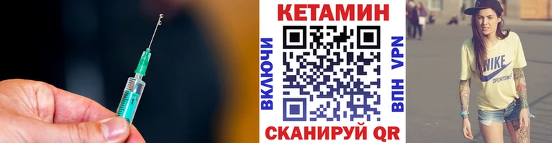 КЕТАМИН VHQ  Бирюч 