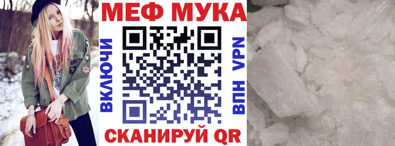 Меф кристаллы Бирюч