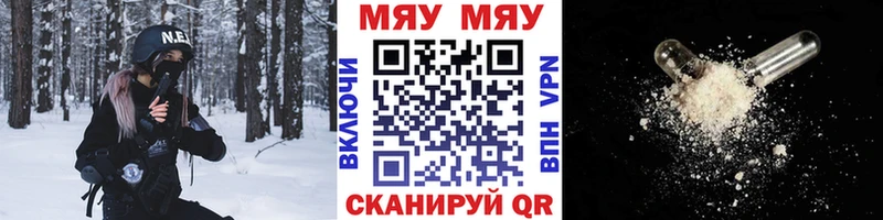 Мефедрон мяу мяу  omg как войти  Бирюч 